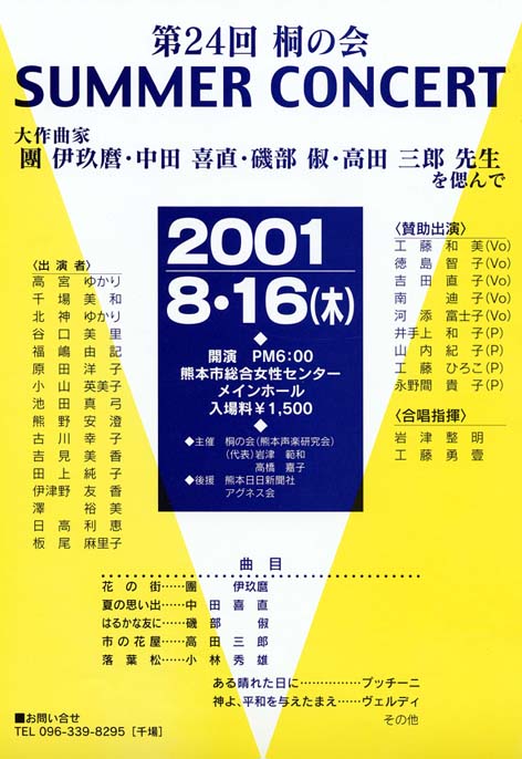 �˂̉�T�}�[�R���T�[�g