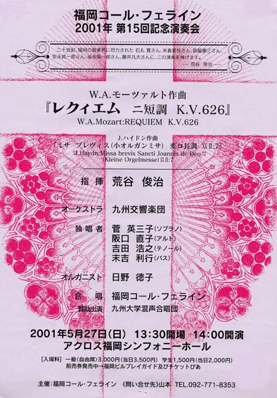 �����R�[���t�F���C���`���V