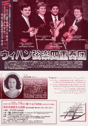 �E�B�n�����y�l�d�t�c���t��